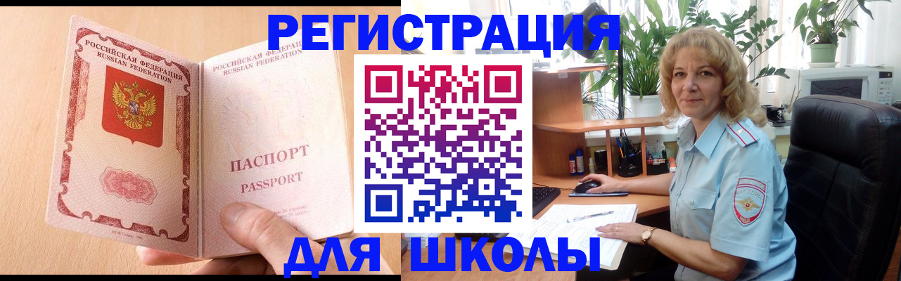 временная регистрация недорого в Тутаеве