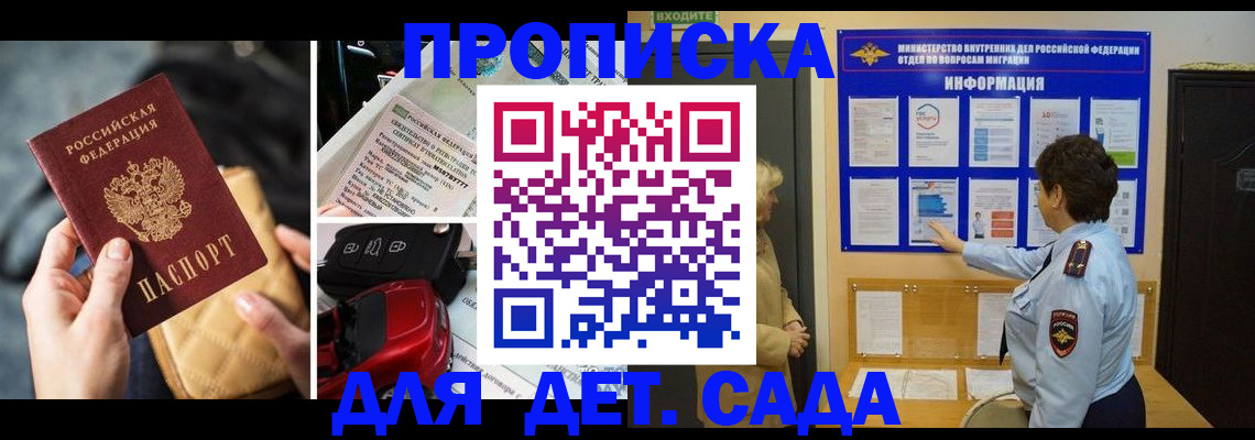 прописка гарантия в Тутаеве