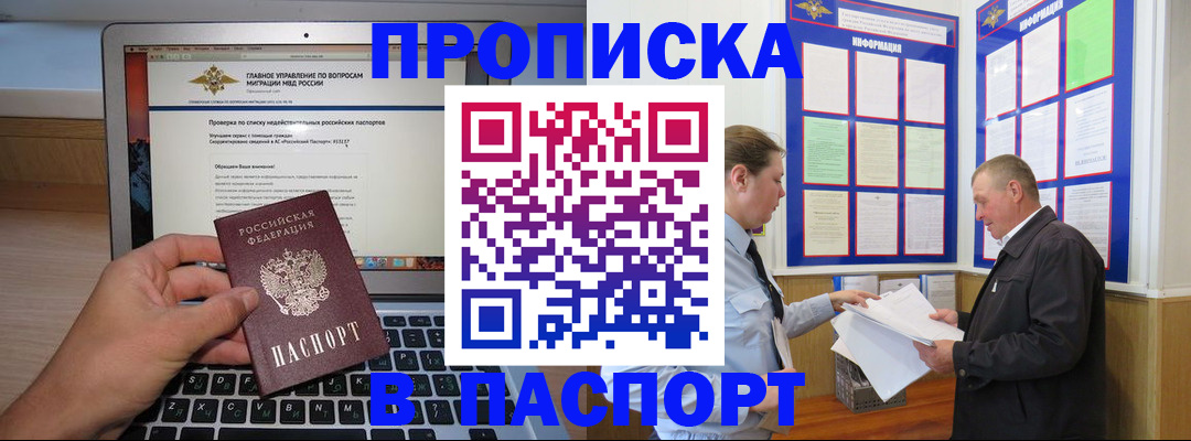 временная прописка в Тутаеве